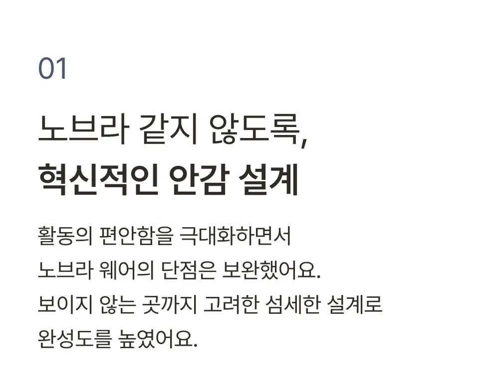 [손예진PICK] 감탄브라 노브라 이지웨어 상하의 1set 상세페이지 11
